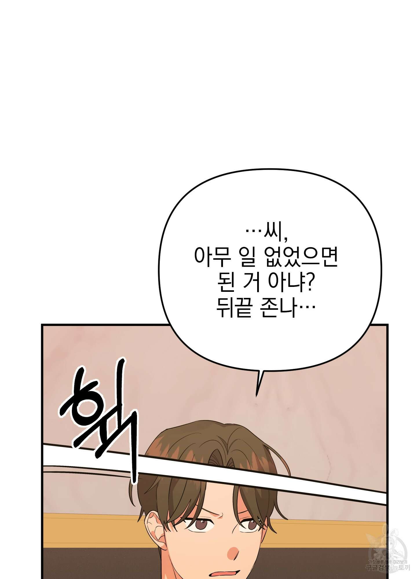 나의 망한 XXX 50화 67