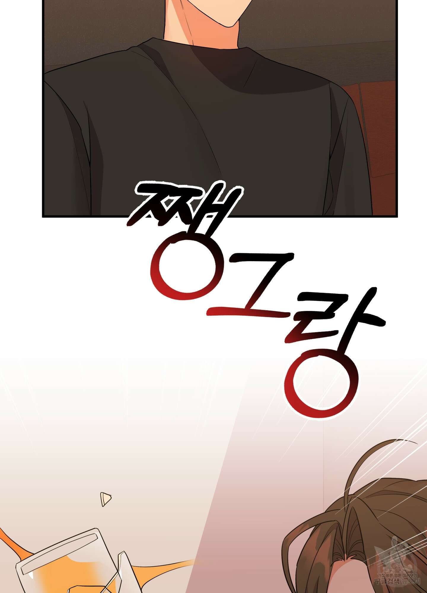 나의 망한 XXX 50화 68