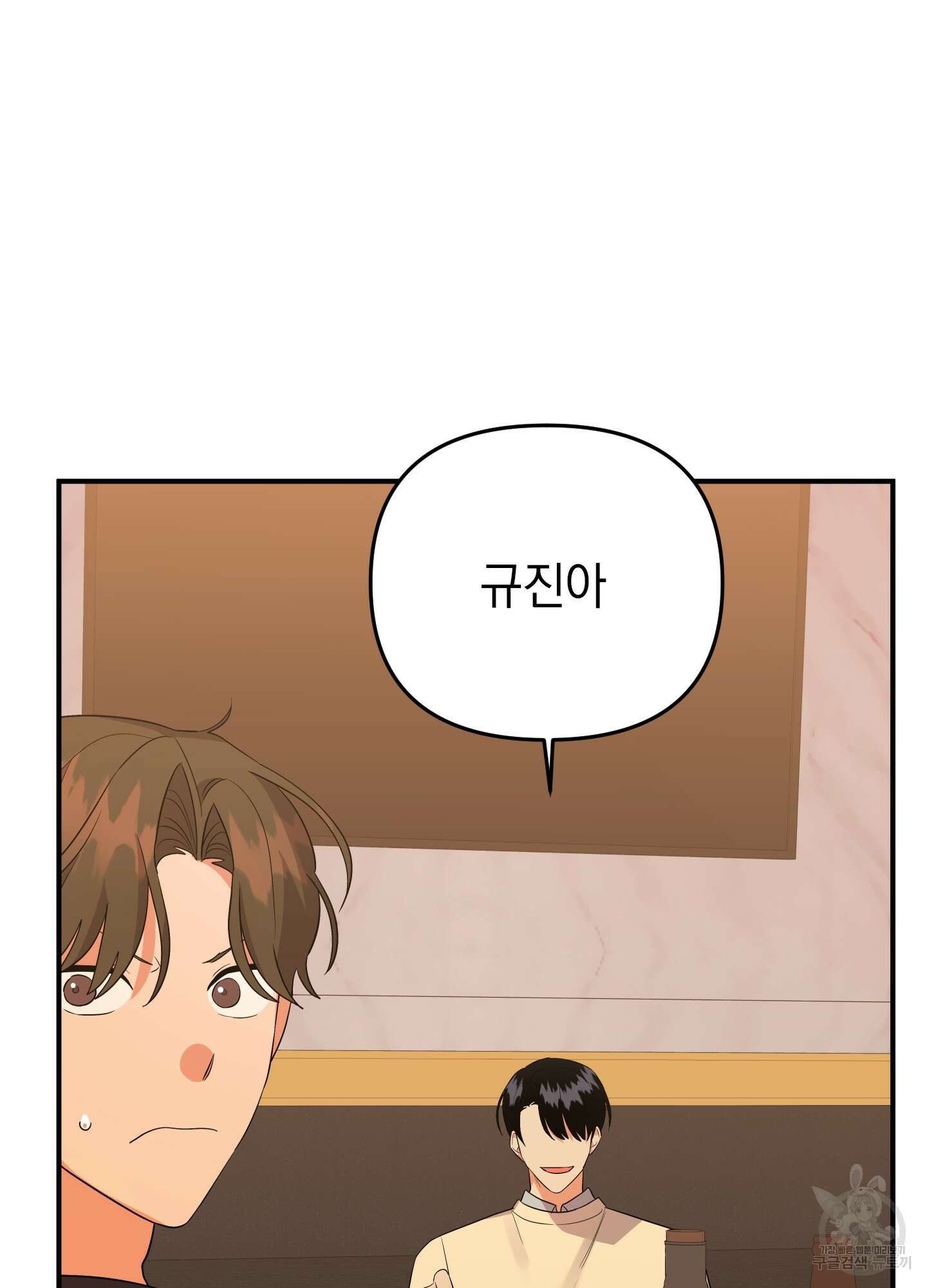 나의 망한 XXX 50화 70