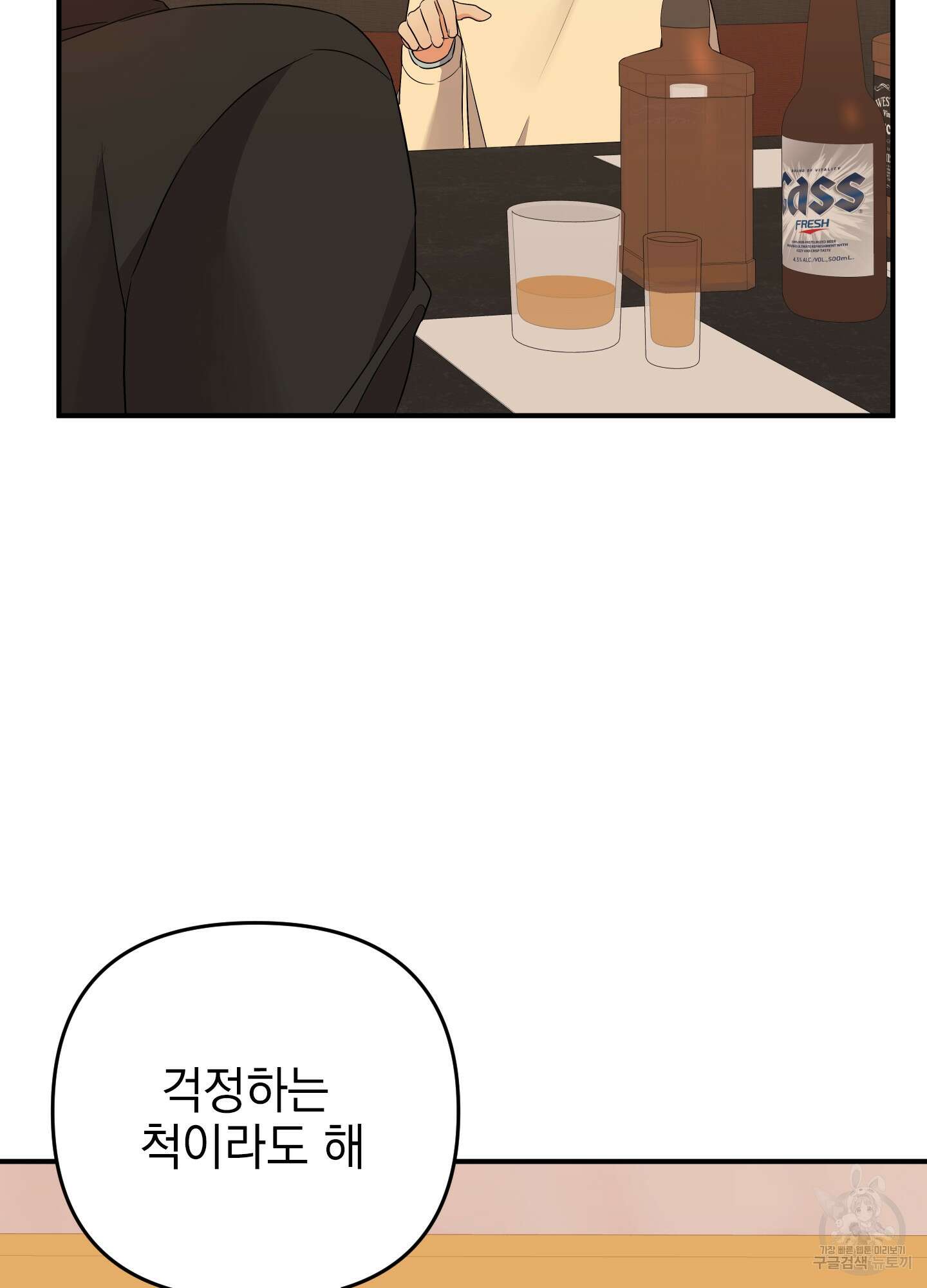 나의 망한 XXX 50화 71