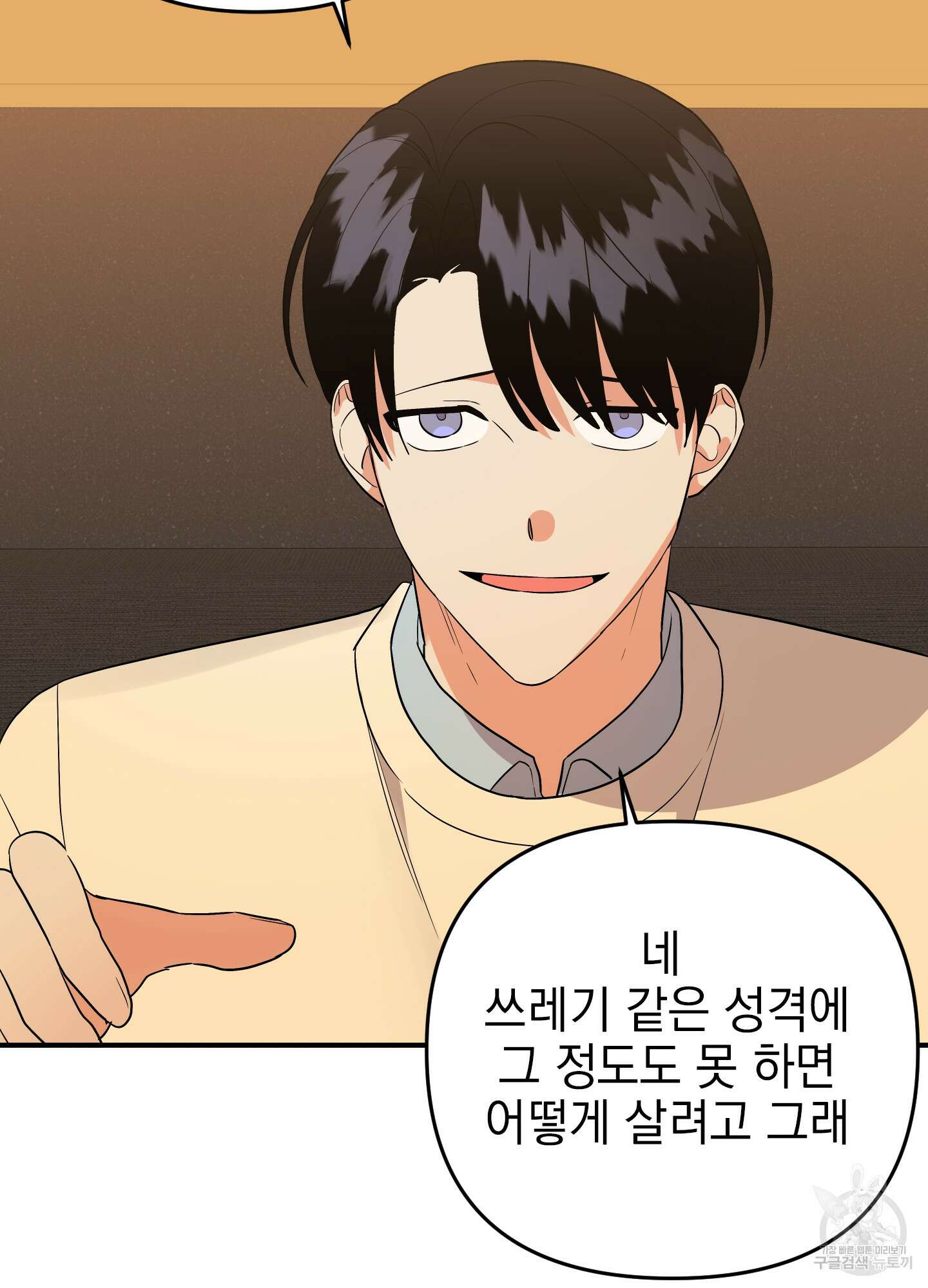 나의 망한 XXX 50화 72