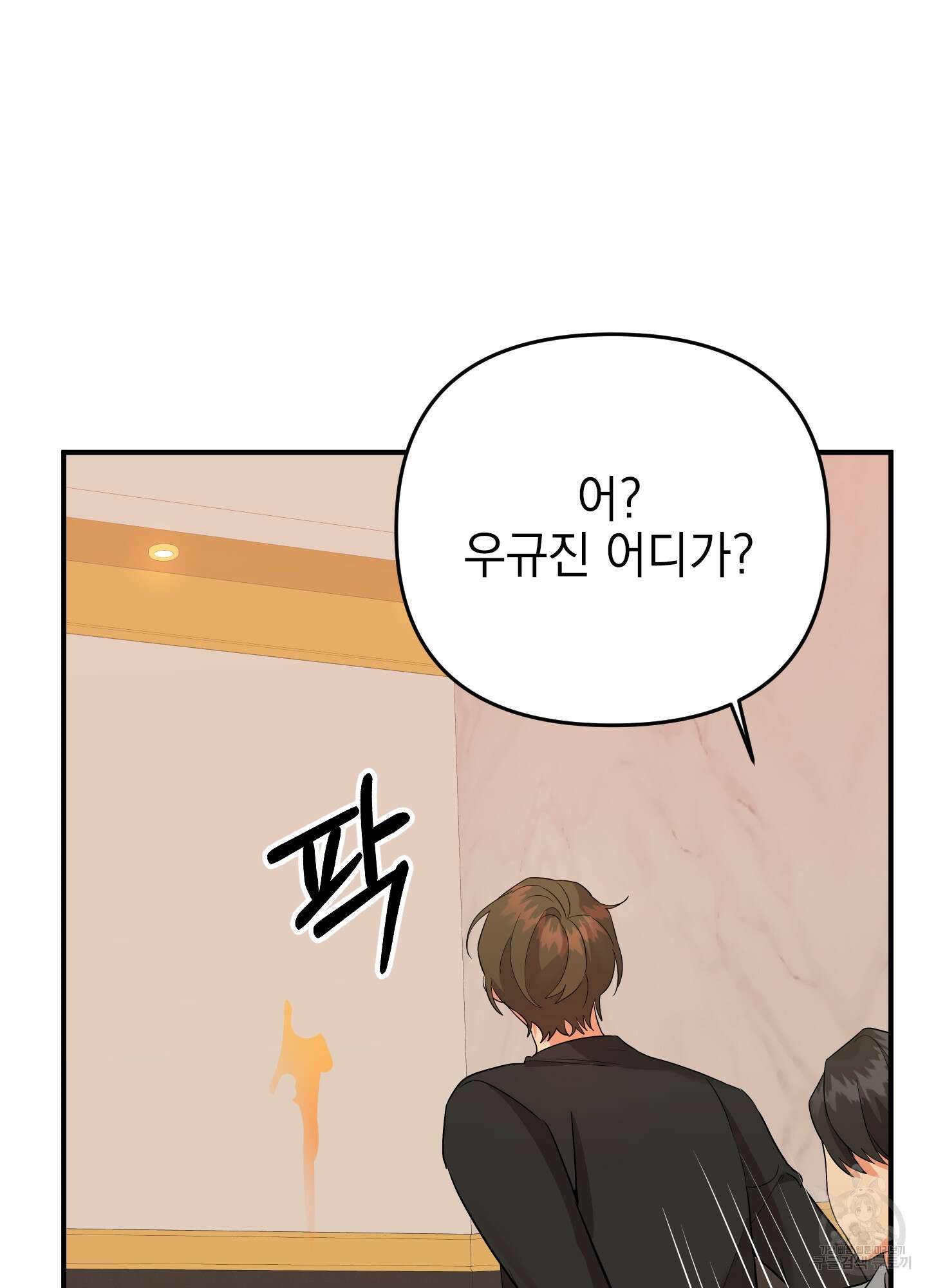 나의 망한 XXX 50화 84