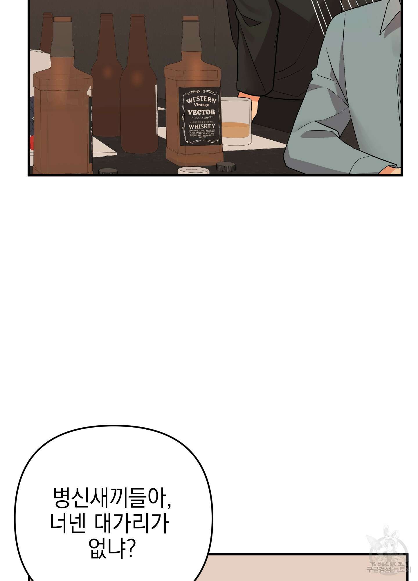 나의 망한 XXX 50화 85