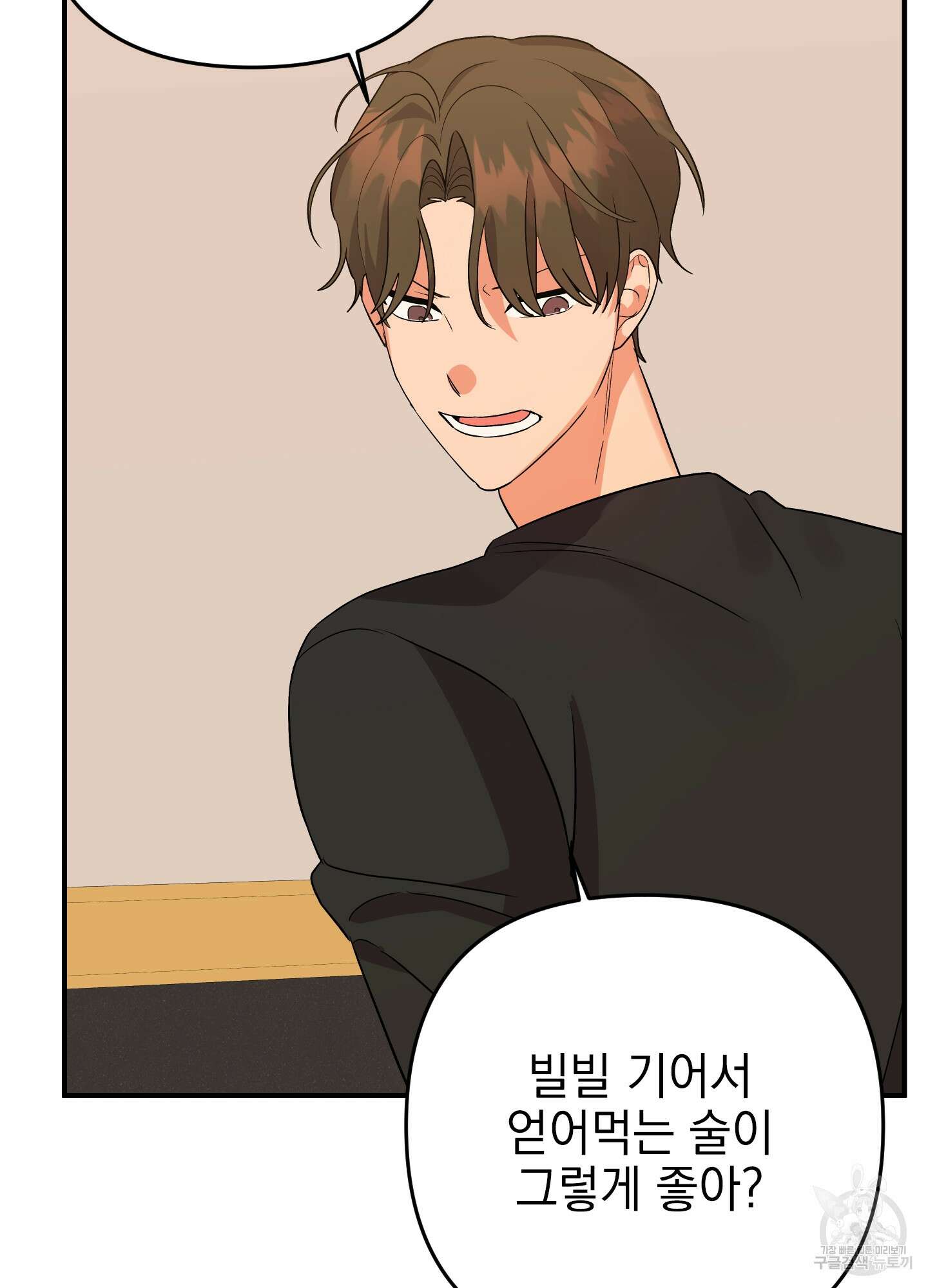 나의 망한 XXX 50화 86