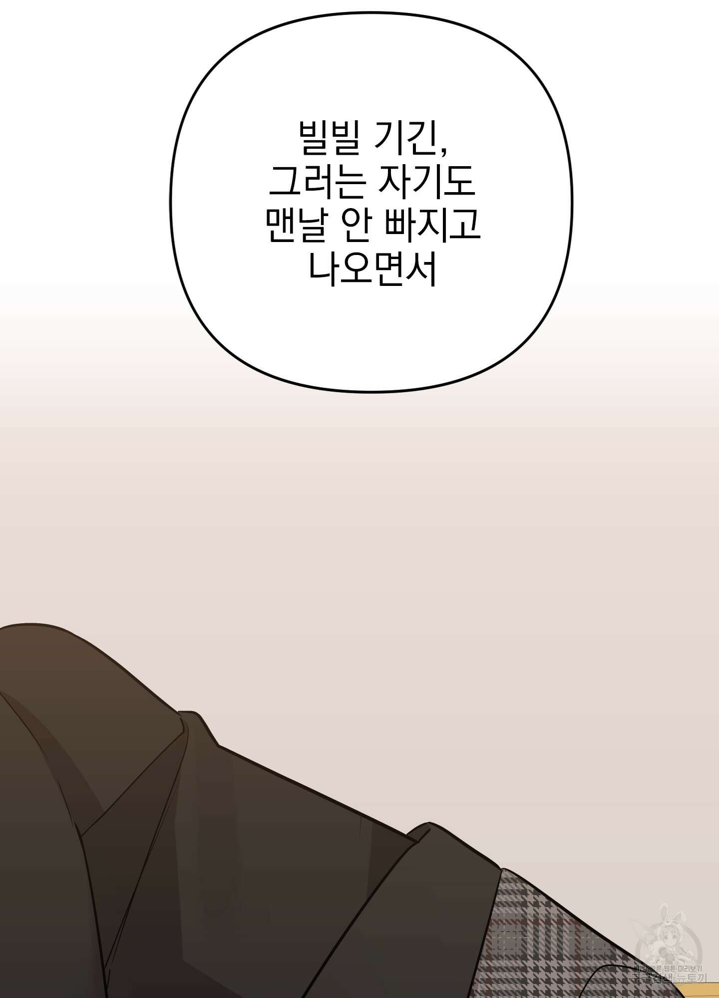 나의 망한 XXX 50화 89