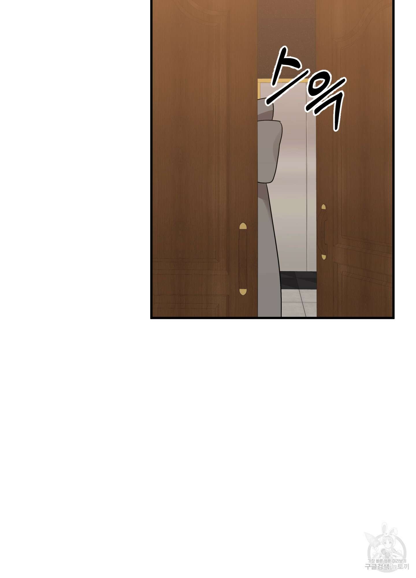 나의 망한 XXX 50화 97