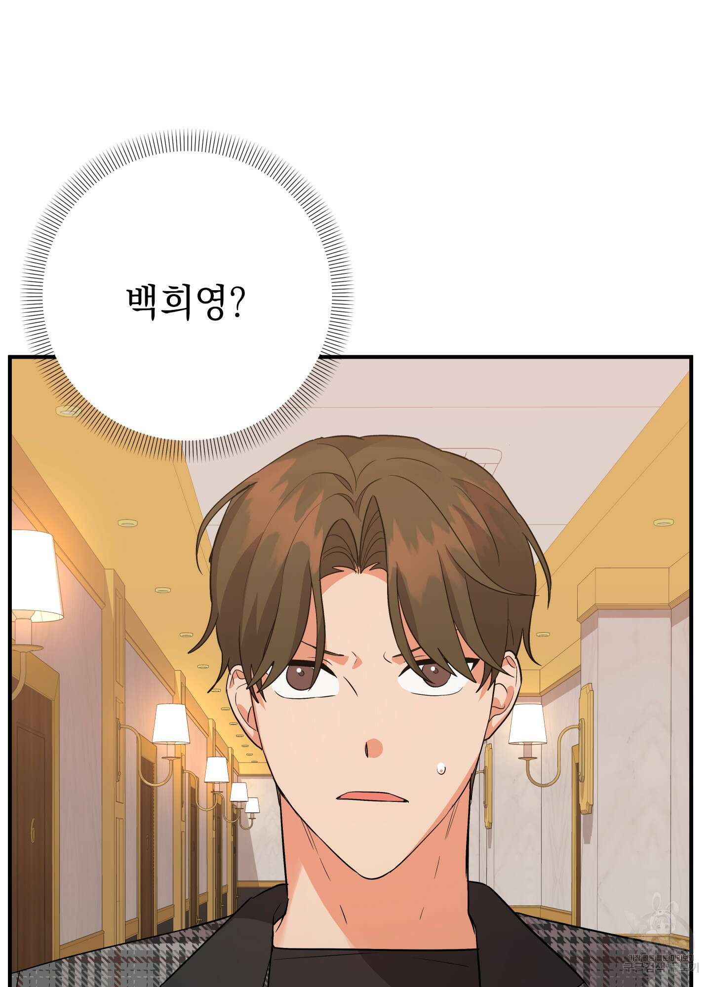 나의 망한 XXX 50화 98