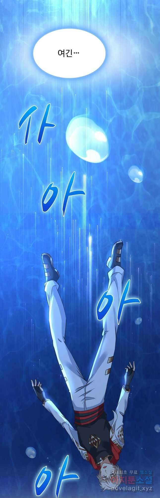 론의 지배자: 회귀하여 세상을 삼키다 235화 2