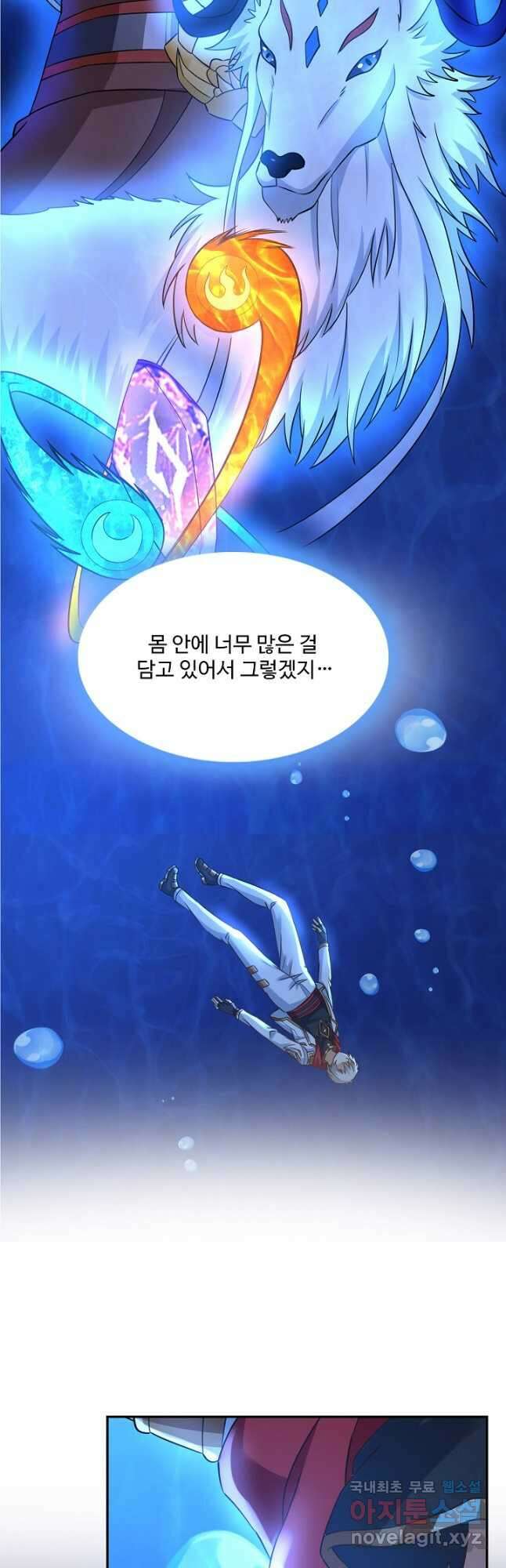 론의 지배자: 회귀하여 세상을 삼키다 235화 4