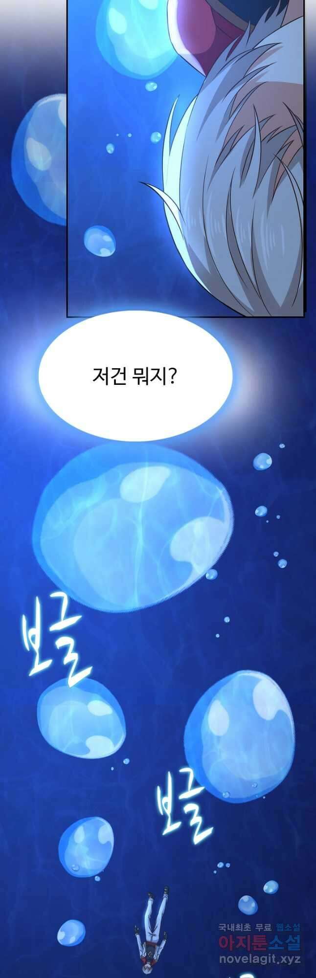 론의 지배자: 회귀하여 세상을 삼키다 235화 5