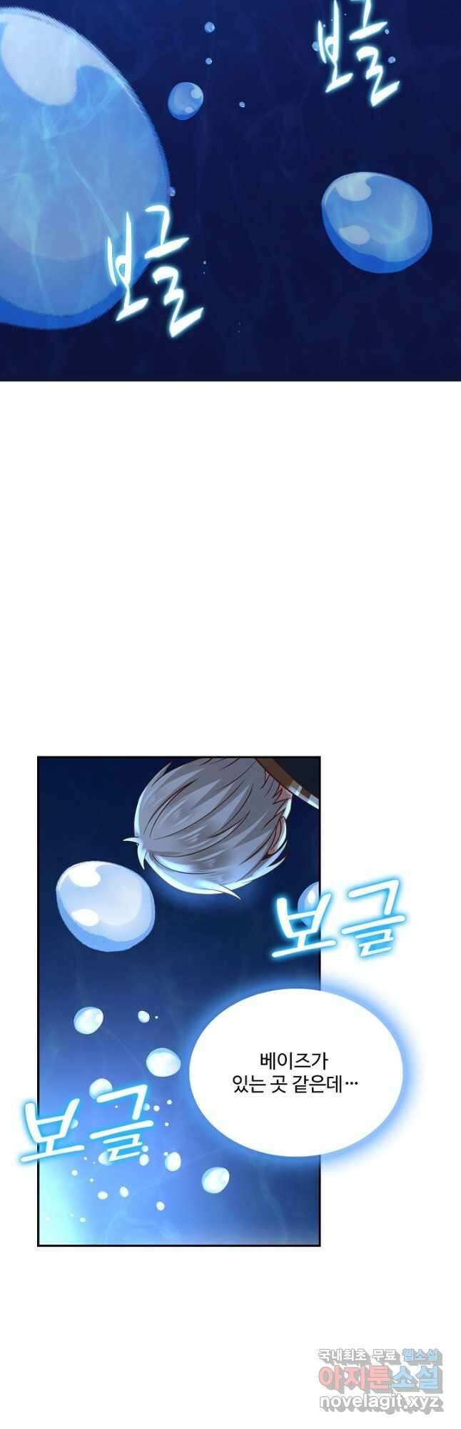 론의 지배자: 회귀하여 세상을 삼키다 235화 6