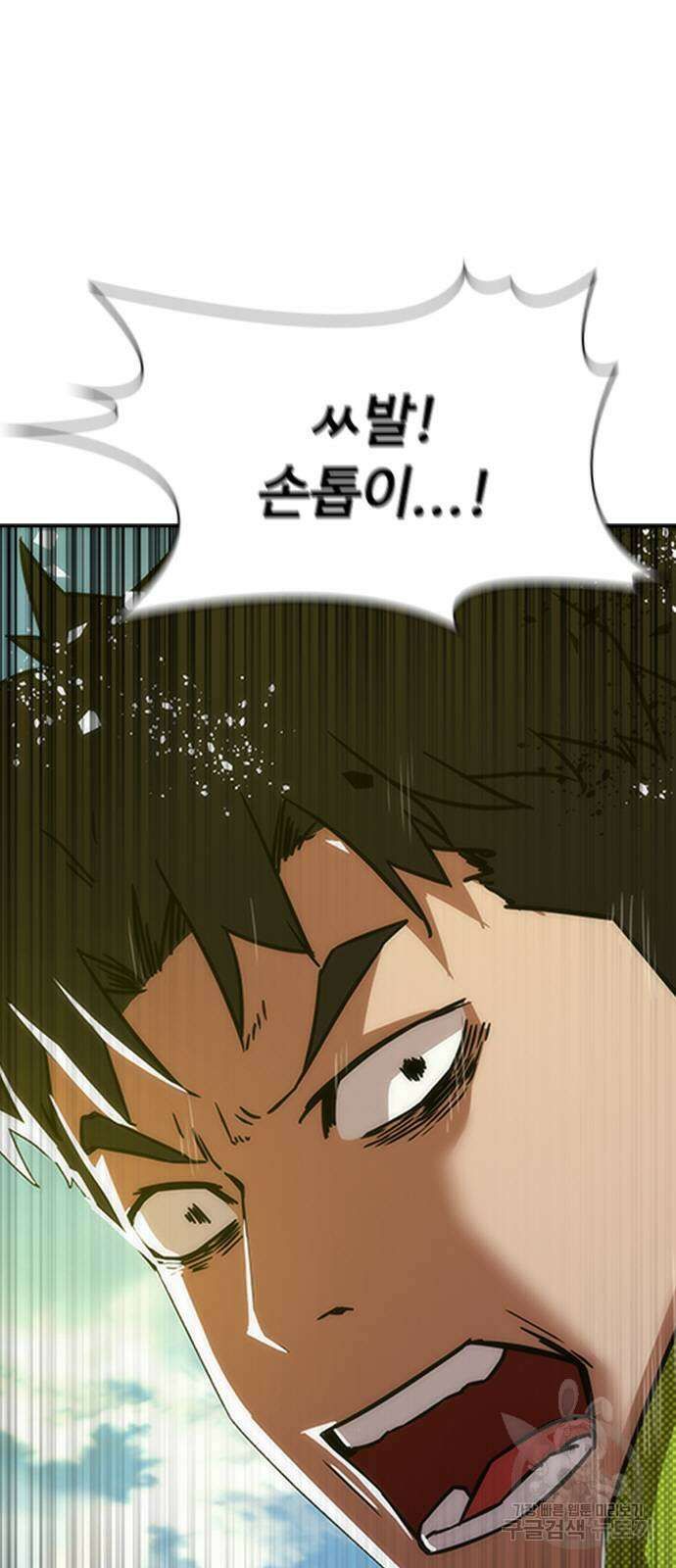 좀비묵시록 82-08 12화 2