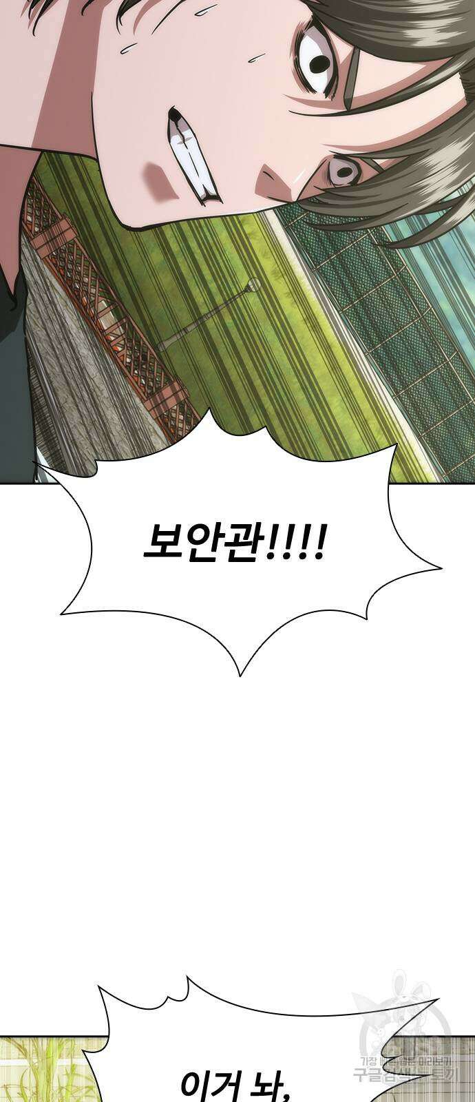 좀비묵시록 82-08 12화 4