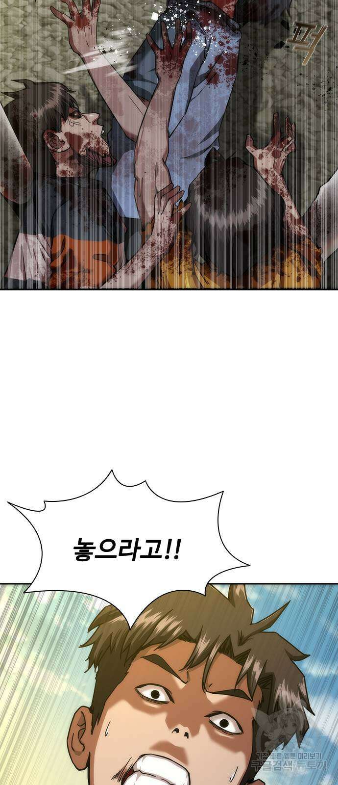 좀비묵시록 82-08 12화 6