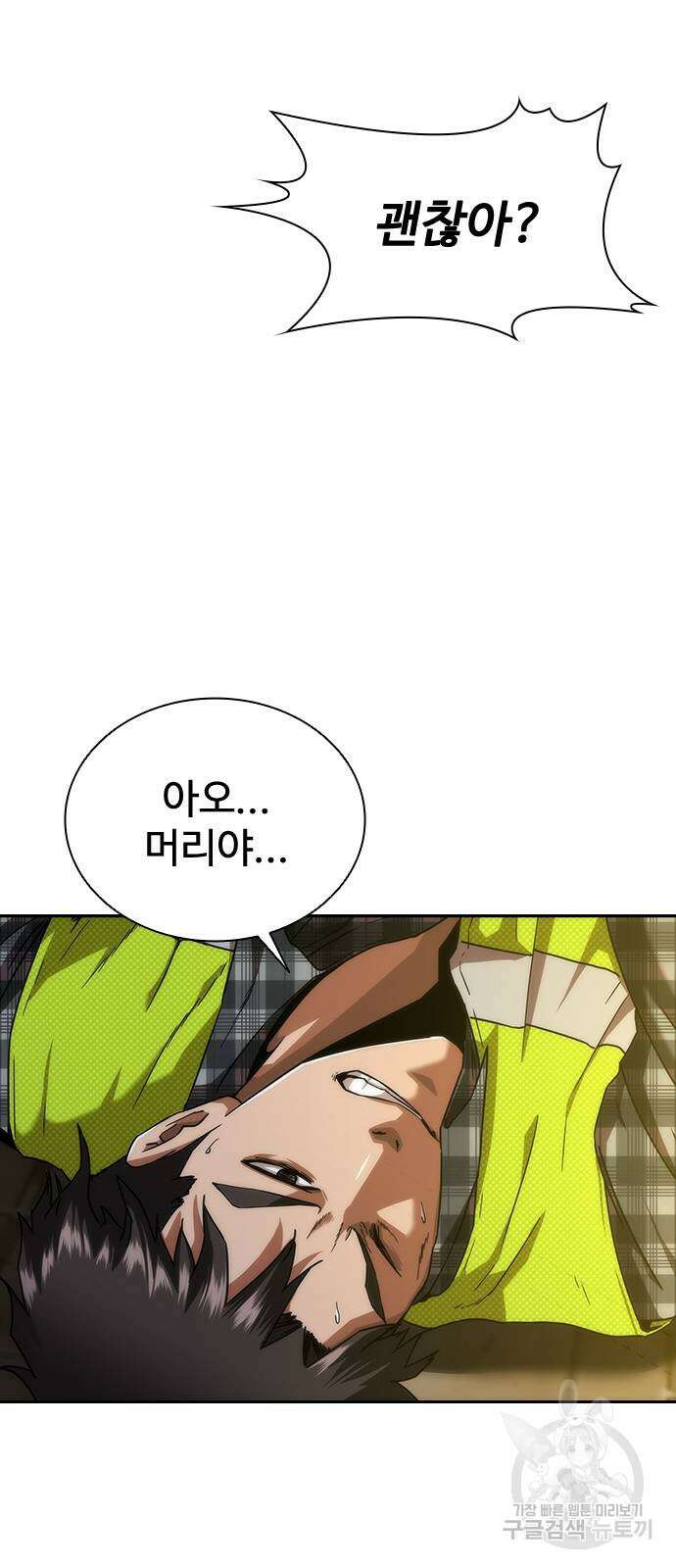 좀비묵시록 82-08 12화 14