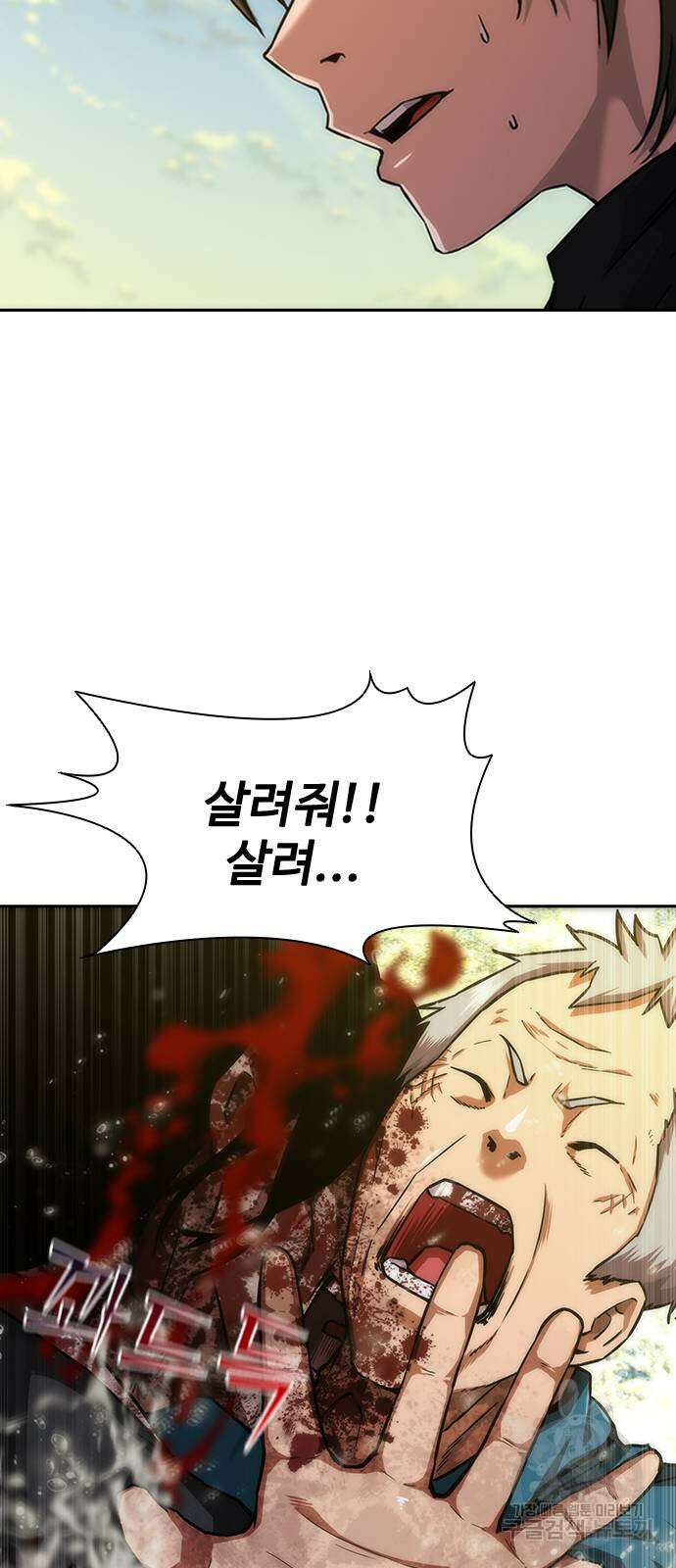 좀비묵시록 82-08 12화 24