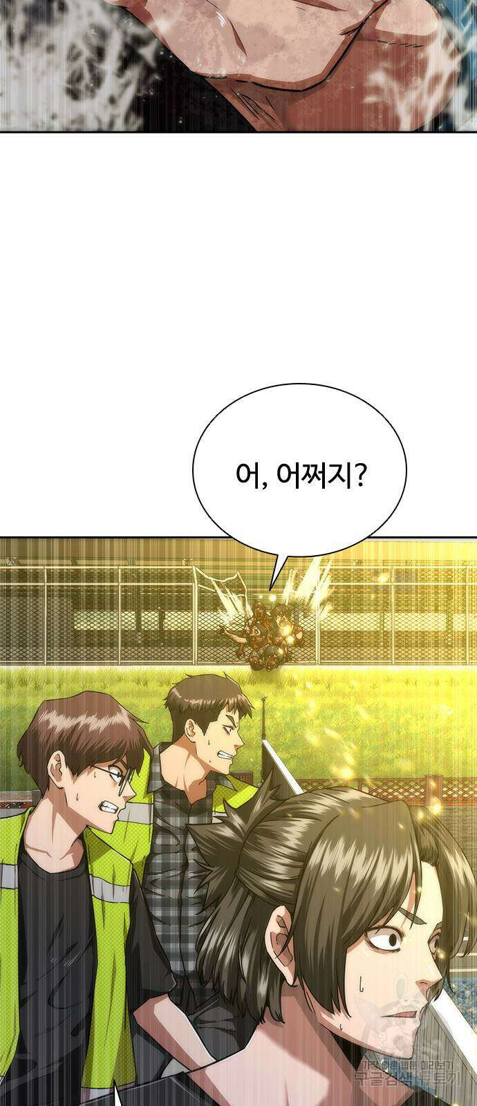 좀비묵시록 82-08 12화 25