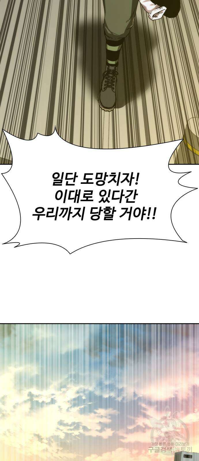 좀비묵시록 82-08 12화 33