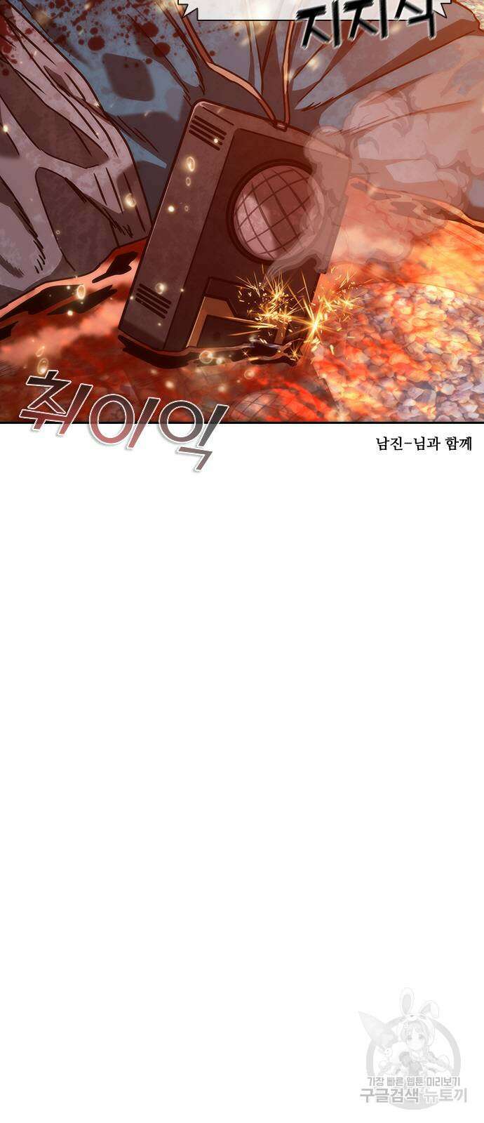 좀비묵시록 82-08 12화 42