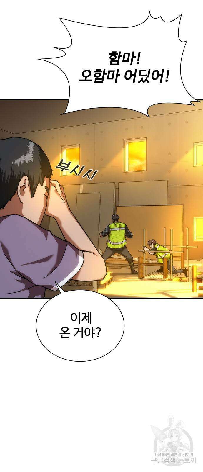 좀비묵시록 82-08 12화 46