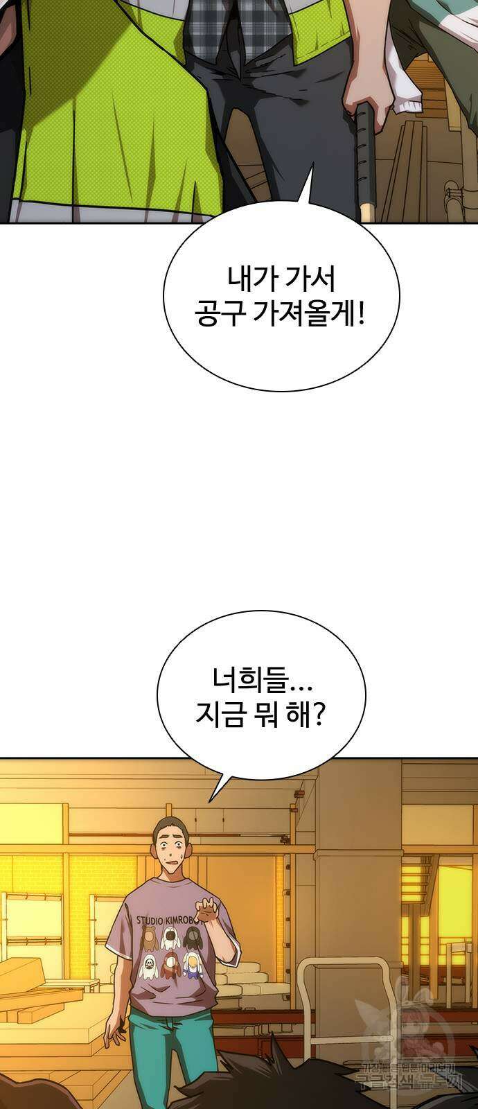 좀비묵시록 82-08 12화 56