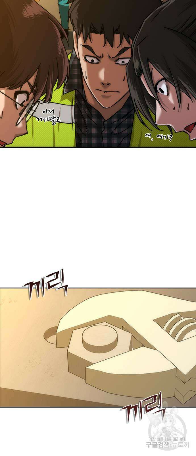 좀비묵시록 82-08 12화 57