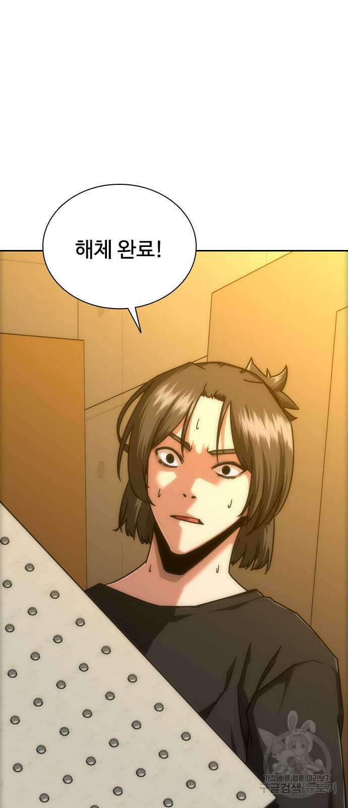 좀비묵시록 82-08 12화 58