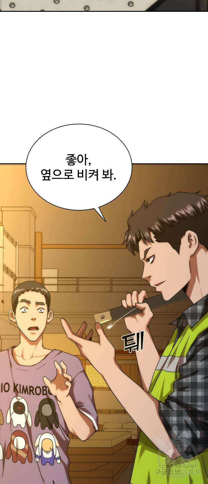 좀비묵시록 82-08 12화 59