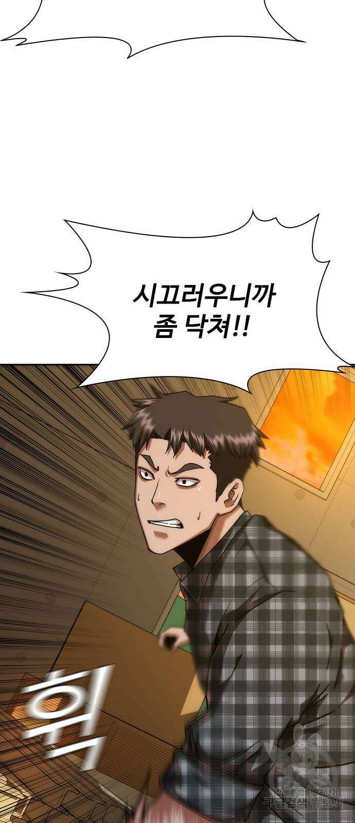 좀비묵시록 82-08 12화 70