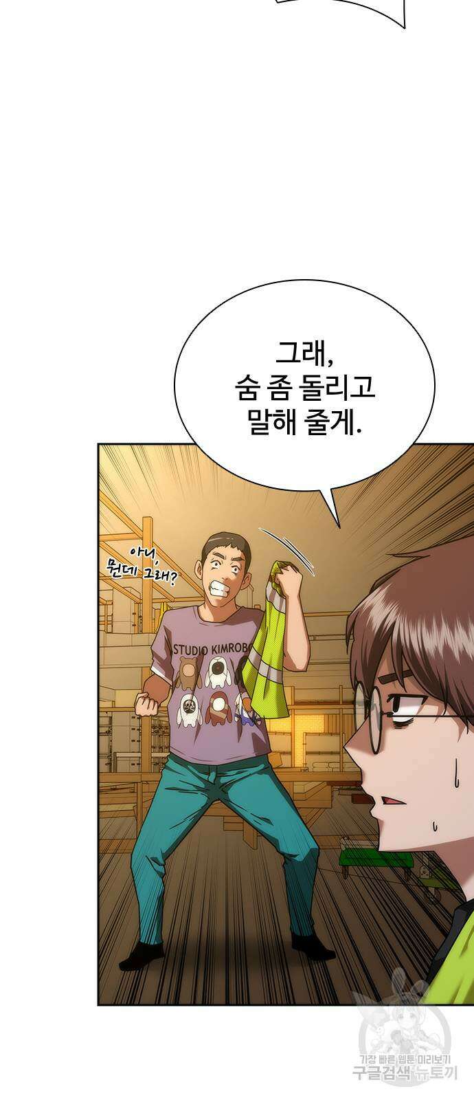 좀비묵시록 82-08 12화 72