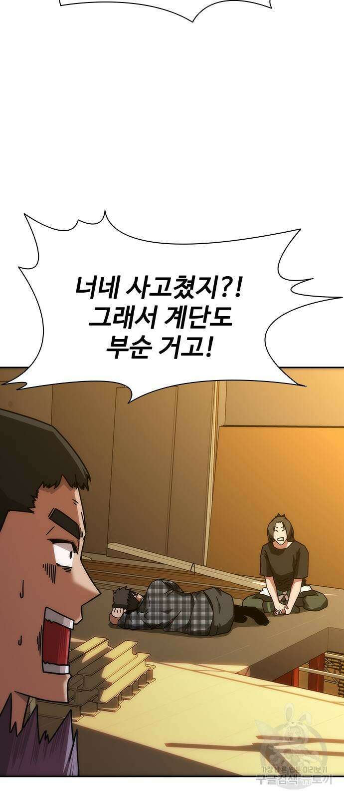 좀비묵시록 82-08 12화 77