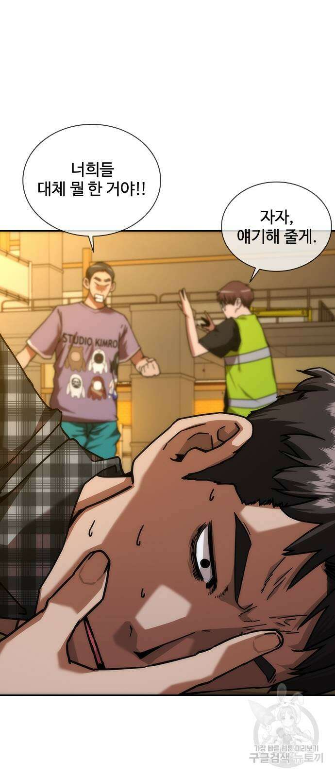 좀비묵시록 82-08 12화 78
