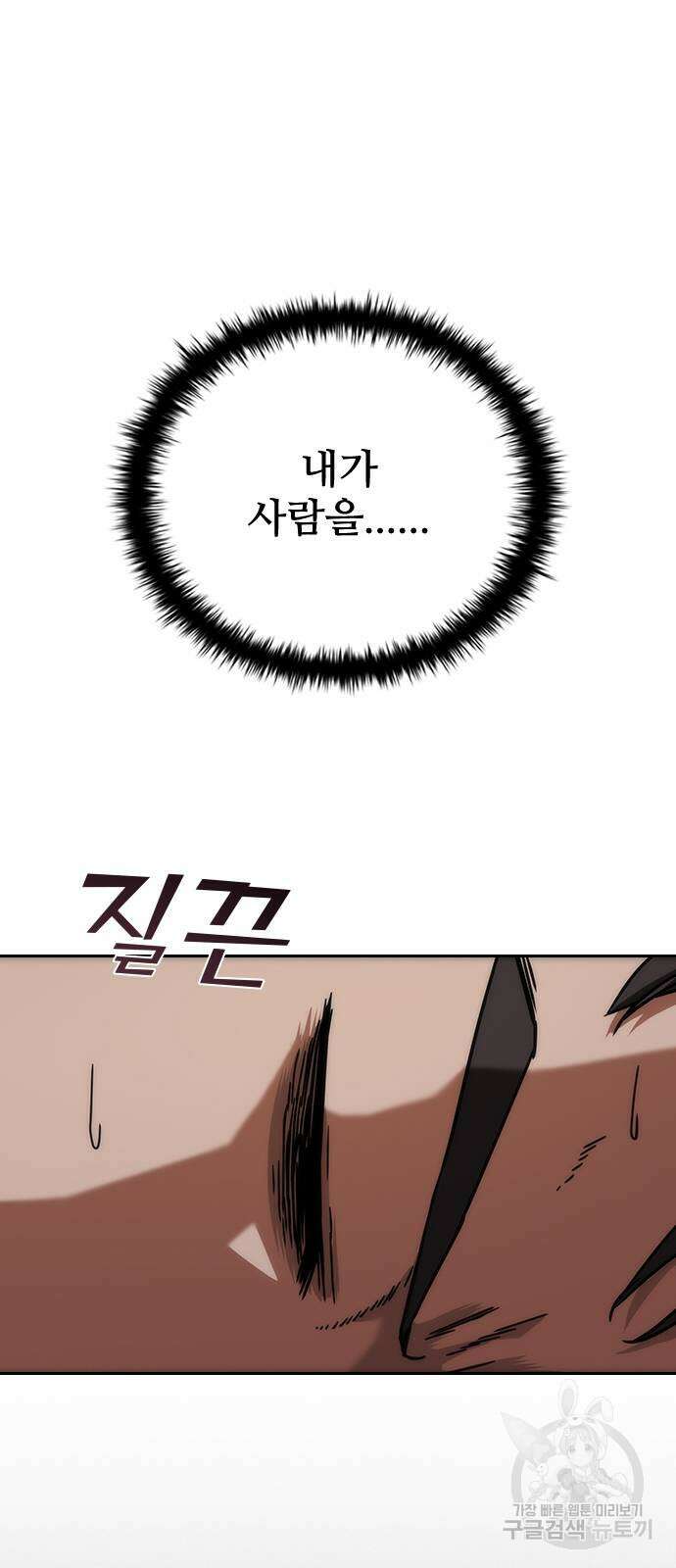 좀비묵시록 82-08 12화 79