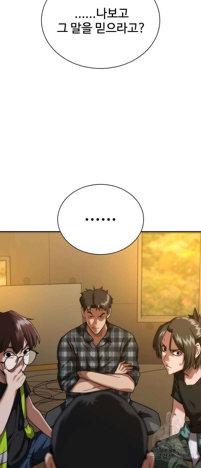 좀비묵시록 82-08 12화 84