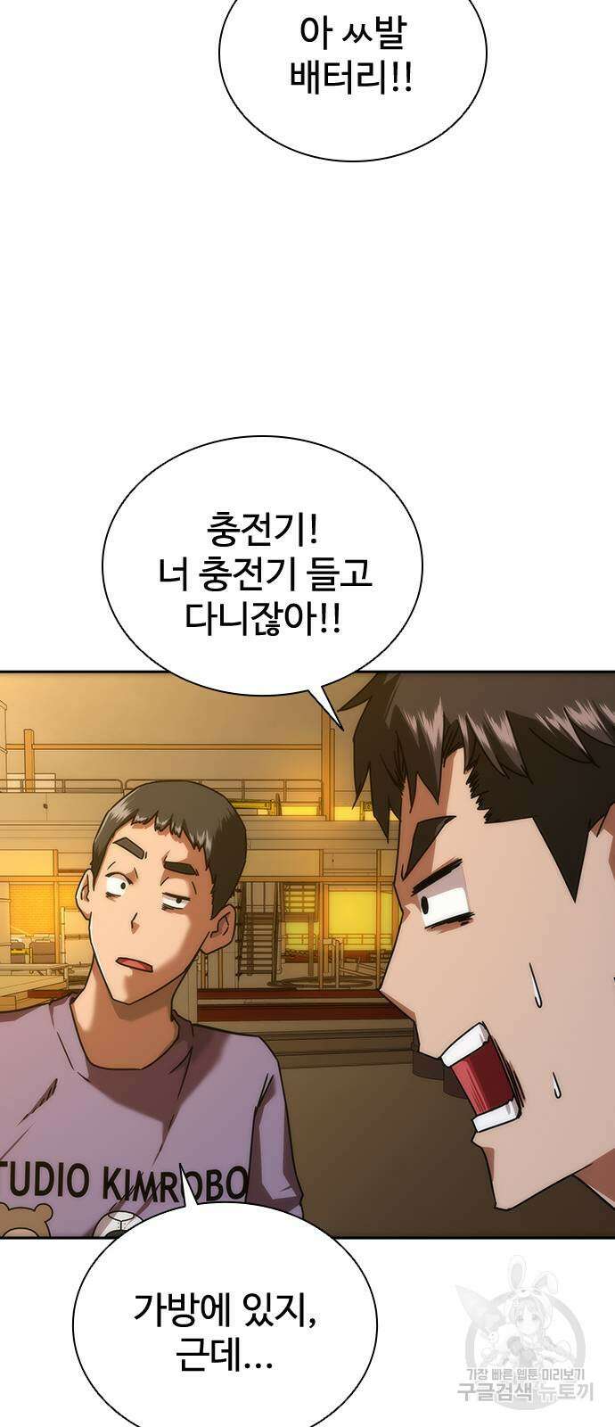 좀비묵시록 82-08 12화 94
