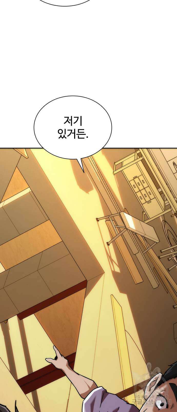 좀비묵시록 82-08 12화 95