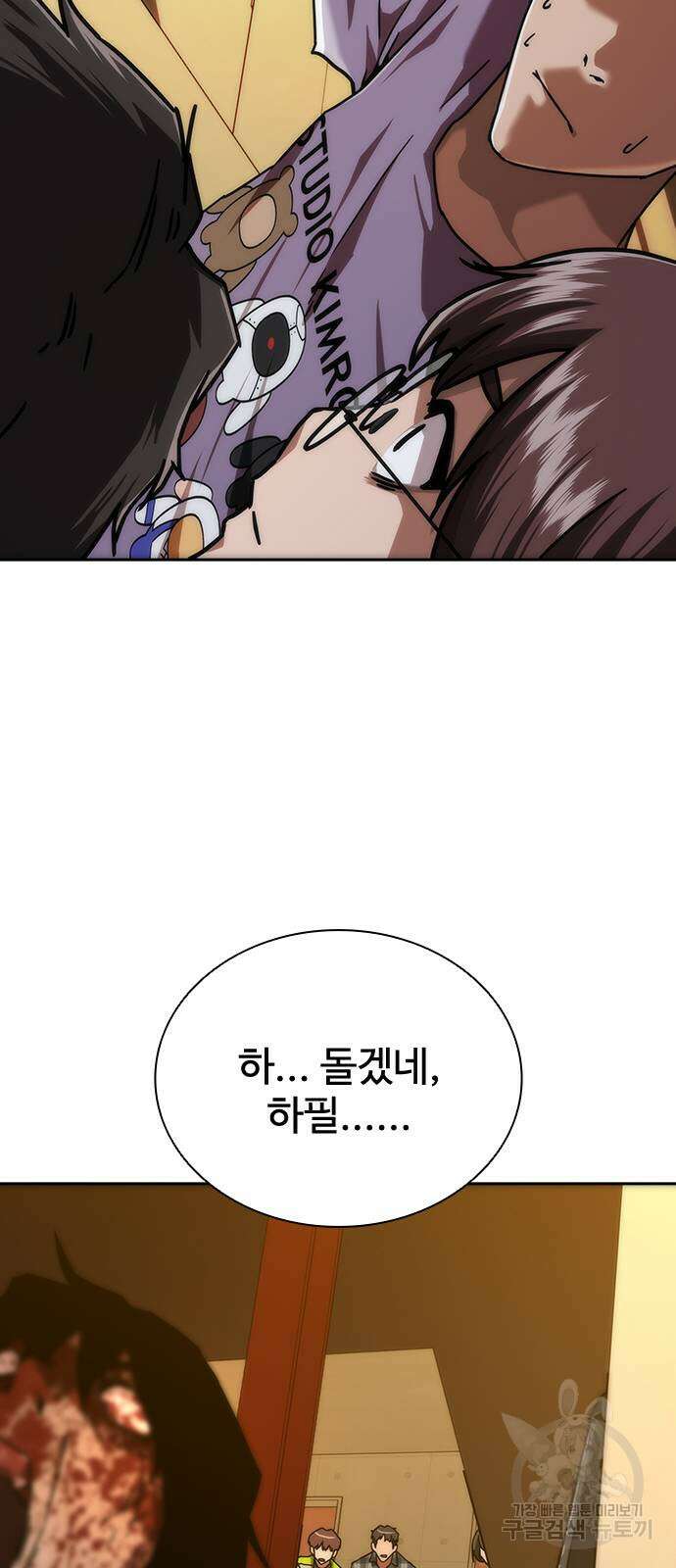 좀비묵시록 82-08 12화 96