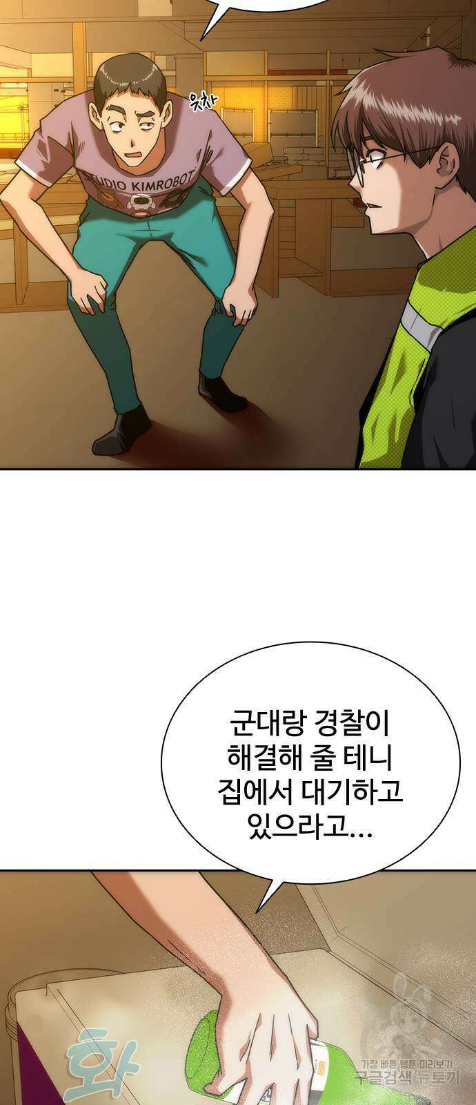 좀비묵시록 82-08 12화 98