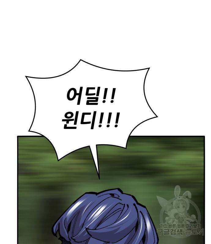 만렙돌파 2부 33화 18