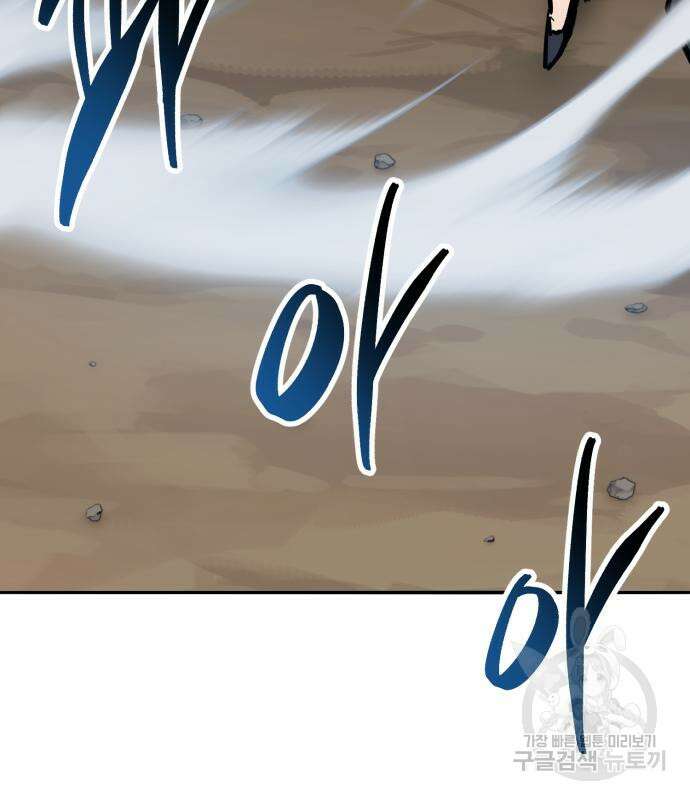 만렙돌파 2부 33화 22