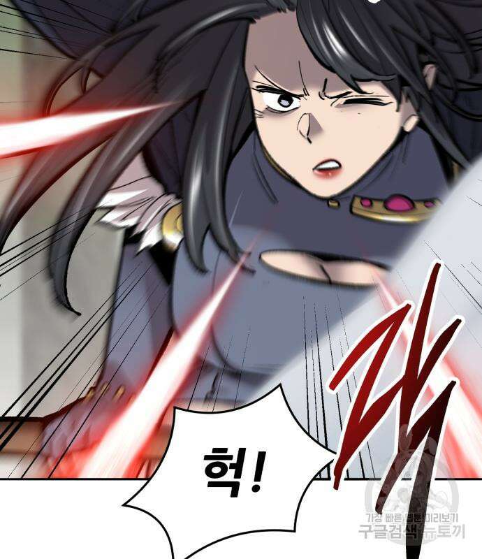 만렙돌파 2부 33화 24