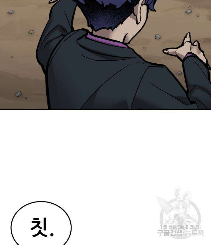 만렙돌파 2부 33화 29