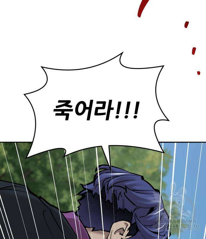 만렙돌파 2부 33화 45