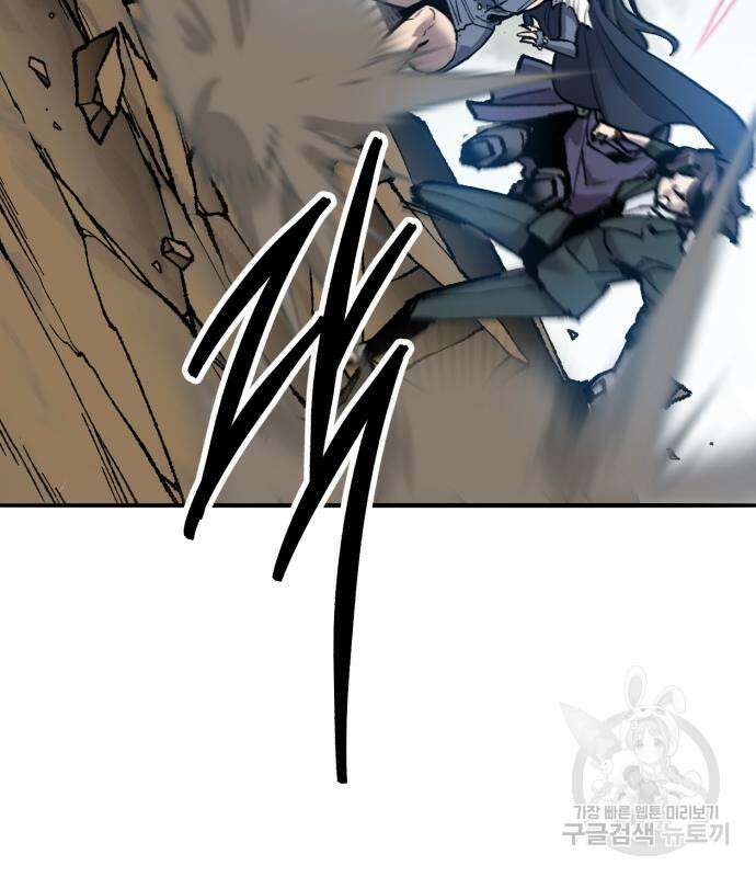 만렙돌파 2부 33화 48