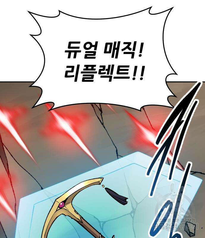 만렙돌파 2부 33화 49