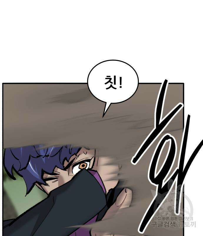 만렙돌파 2부 33화 60