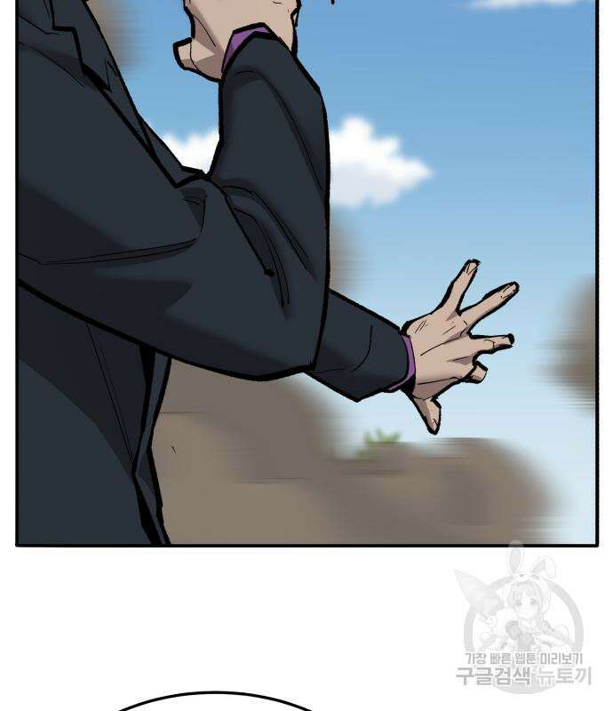 만렙돌파 2부 33화 63