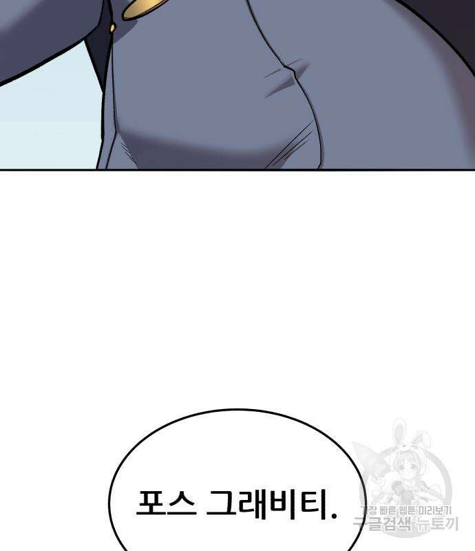 만렙돌파 2부 33화 66