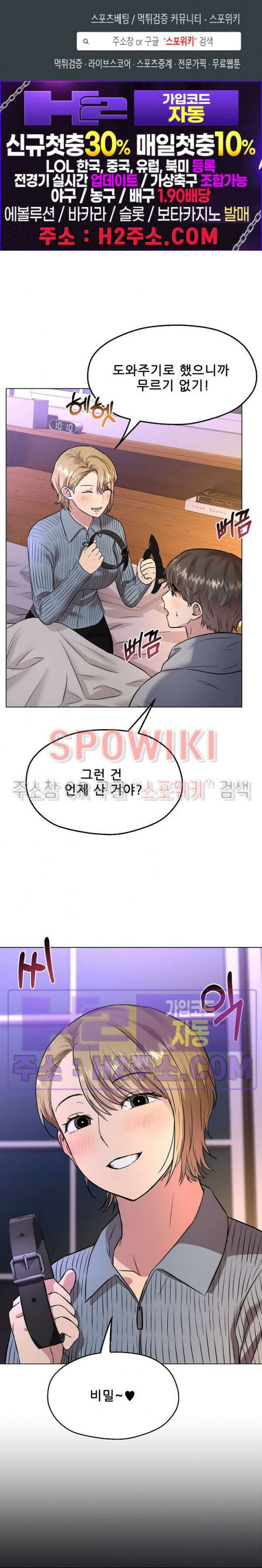 스무번의 밤 11화 1