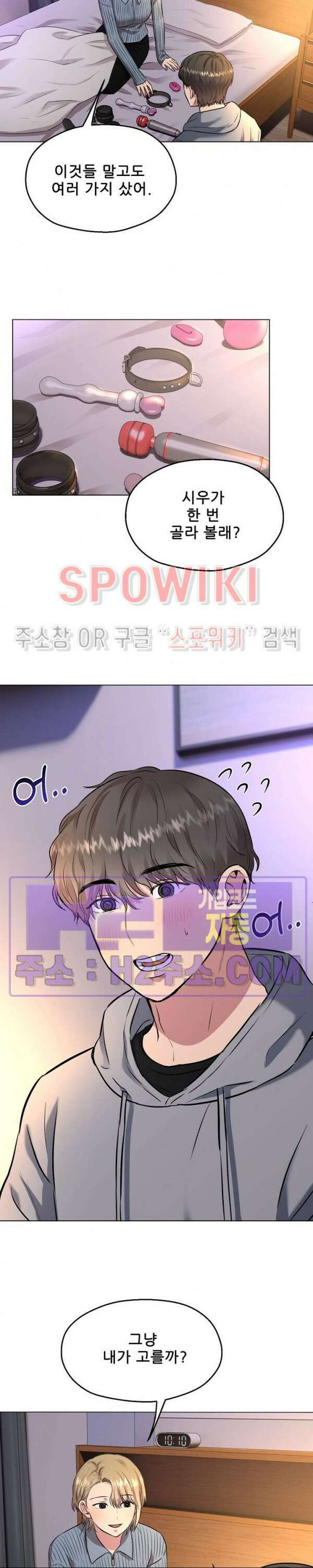 스무번의 밤 11화 3